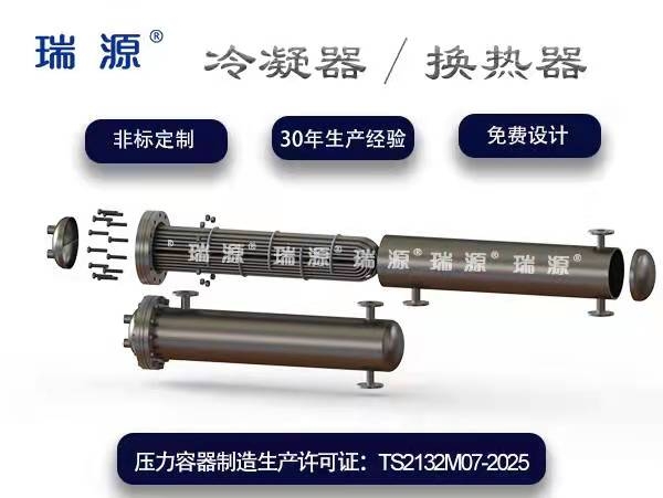 江苏防爆换热器