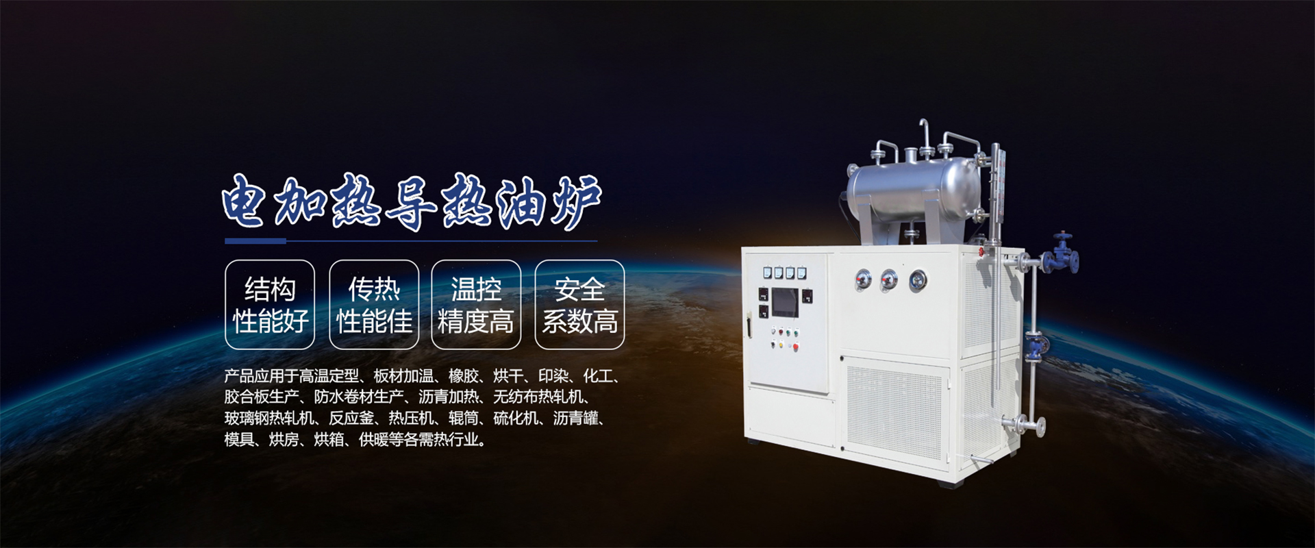导热油炉厂家