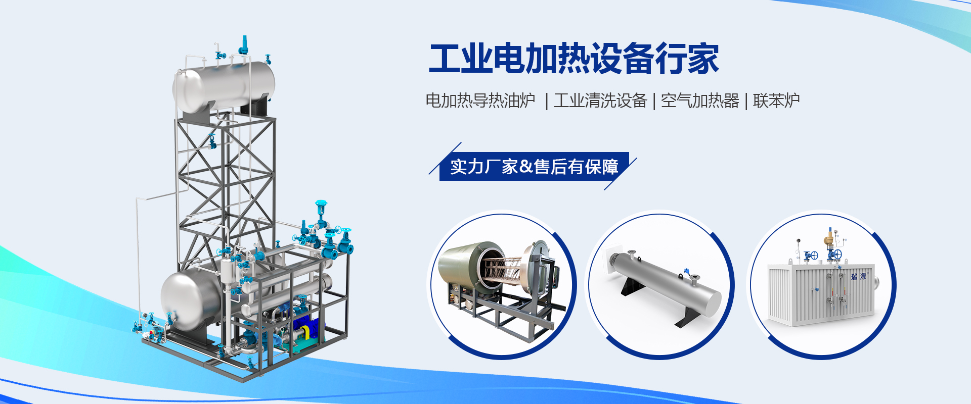 导热油炉电加热器